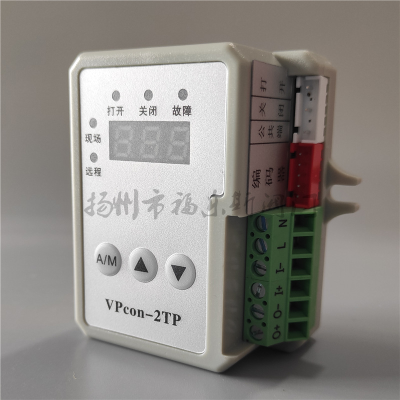比例阀模块VPcon-2T 电动阀门控制模块VPcon-2TP