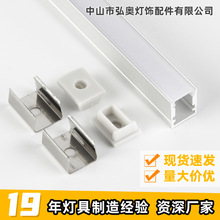 led线条灯外壳灯槽 橱柜灯嵌入式铝槽 LED硬灯条外壳铝型材套件