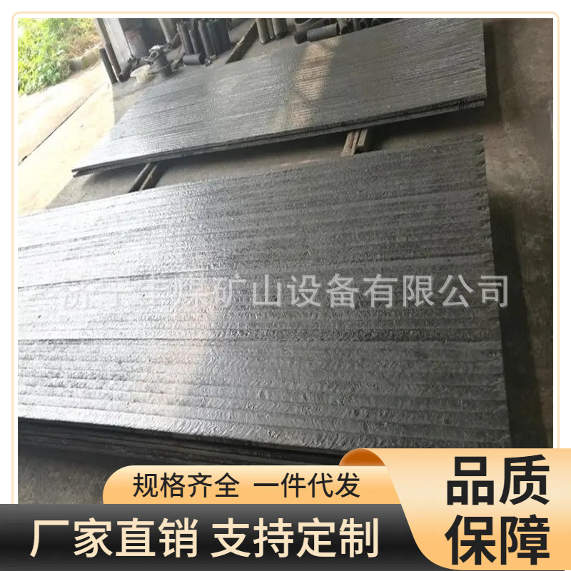 矿用复合耐磨钢板  电厂用超耐磨钢板  多种规格  碳化铬耐磨板