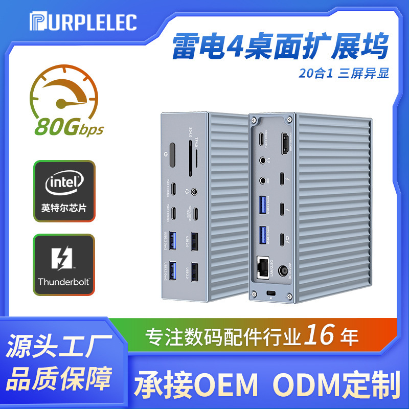 Thunderbolt 4 Docking Station HDMI Projection Screen 8K Thunderbolt Notebook Mac Three-Screen Different Display 2.5g Network Port Desktop Docking Station Thunderbolt 4 Docking Station HDMI Projection Screen 8K Thunderbolt Notebook Mac Three-Screen Different Display 2.5g Network Port Desktop Docking Station