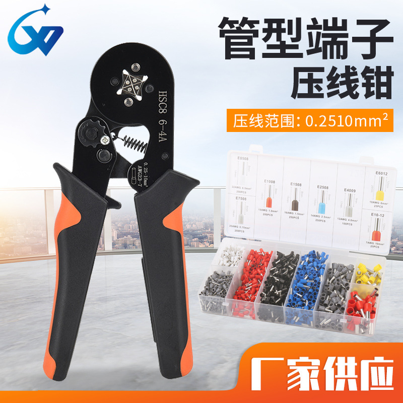 欧式0.25-10mm²多功能棘轮HSC 6-4管型端子组合套装压线钳黑橘色