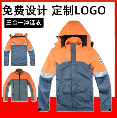 Куртка непромокаемая двухкомпонентная Светоотражающая рекламная ветровка STO Express осенне-зимняя рабочая одежда три-в-одном печать на заказ L