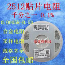 ߾ܲɘӺϽ2512 ǧ֮һ 0.1% 0.2R 200W 200mR R200