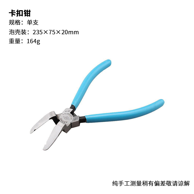 스냅 클램프 6.5 인치