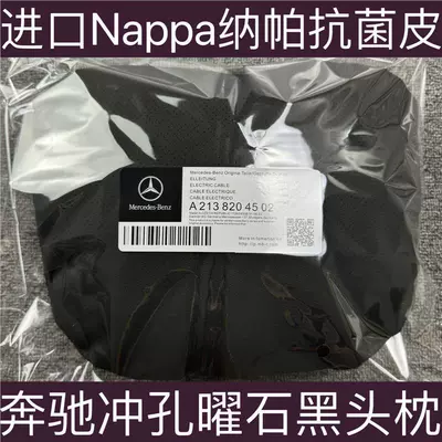 Suitable for Mercedes-Benz and Tesla car seat headrests, Nappa Maybach headrests, car neck pillows, car headrests (Headrest) - nappa-perforated-headrests-a-pair-obsidian-black-full-refund-if-uncomfortable