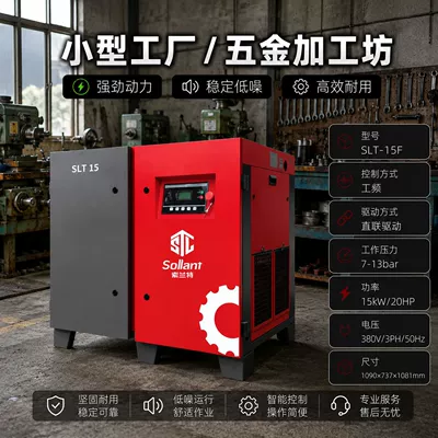 Hava kompressorları Compressor Industrial Grade 380V - intentional-fund-15kw-small-factoryhardware-processing-workshop