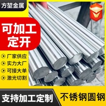 304不锈钢圆钢实心圆棒316L/630/17-4PH不锈钢实心圆钢不锈钢黑棒