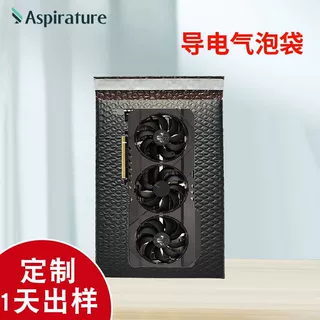 浙江定制黑色导电膜气泡袋电子主板打包袋汽车精密部件运输泡沫袋