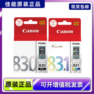 ԭ�b����ī��PG-830 CL-831�m��IP1180 IP1880 MP198 MP218��ӡ�C