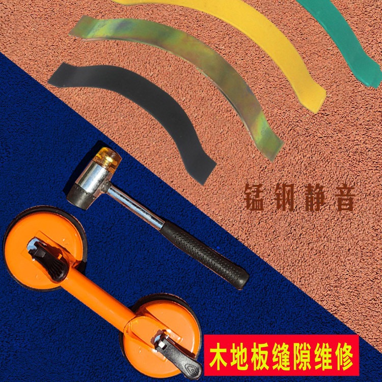 实木复合多层木地板弹簧片伸缩缝隙开裂修复钢卡簧子弓片垫片配件