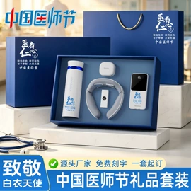 商务礼品套装;保温杯;保温壶/瓶