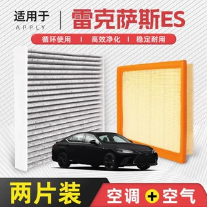 Compatible with ES200/300h air conditioning air filter, original car filter, free shipping