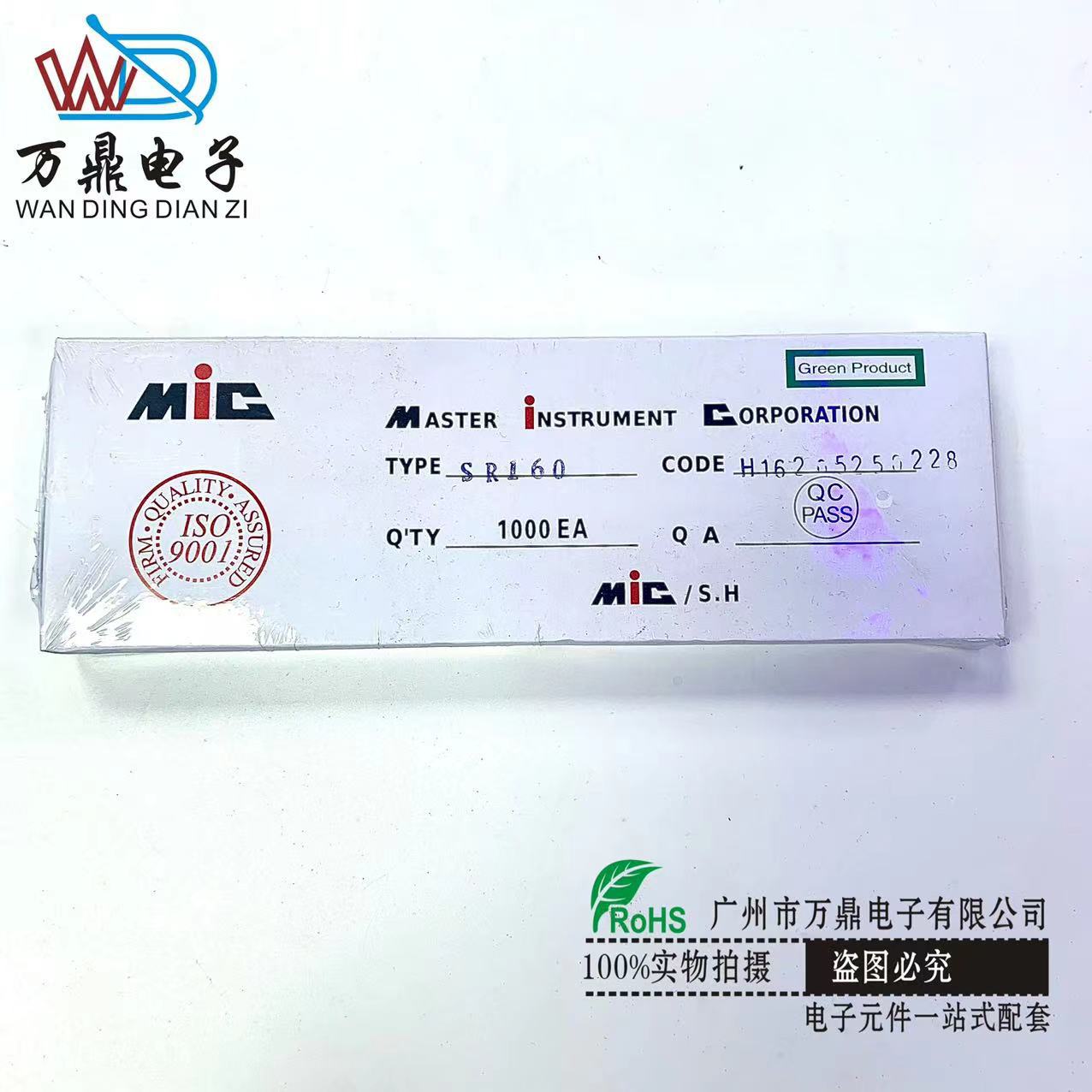 二极管 1A/60V SR160 MIC DO-41 58MM肖特基二极管