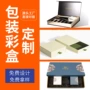 抽屉式定制磁吸彩盒