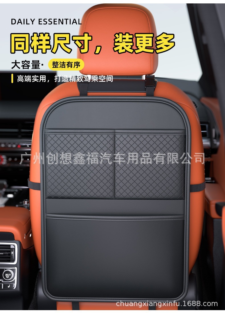 Car seat back protector, rear seat anti-kick pad, anti-scratch and anti-dirty pad, car interior storage bag