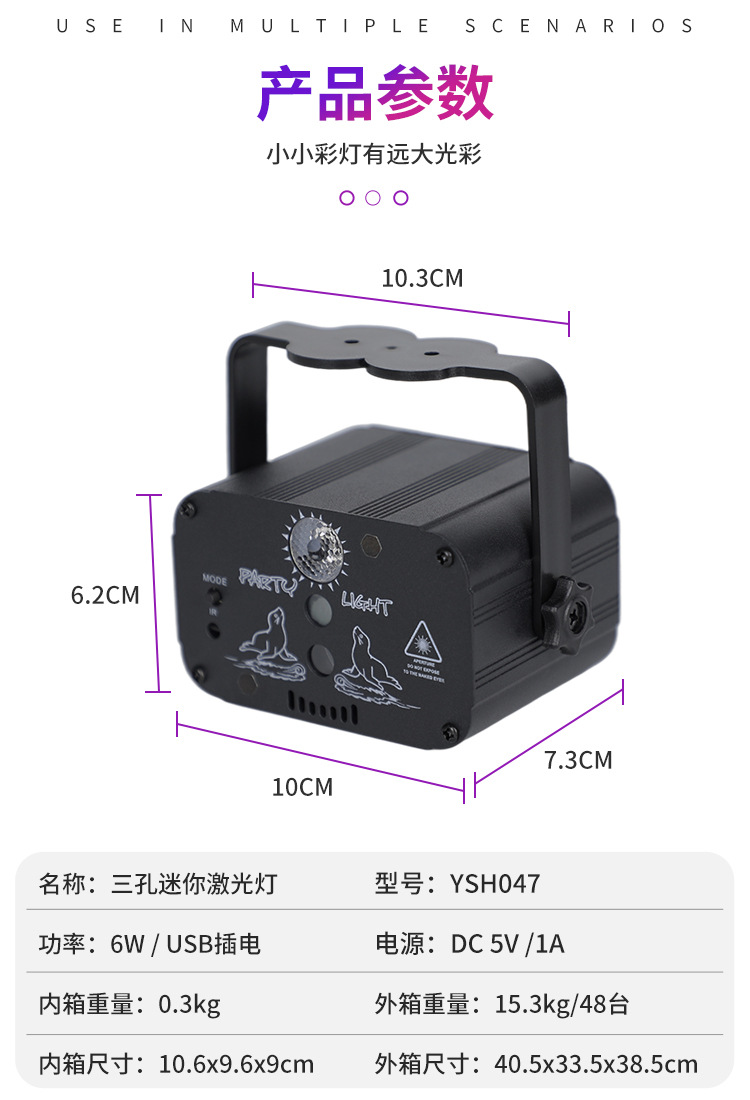 三孔迷你激光灯