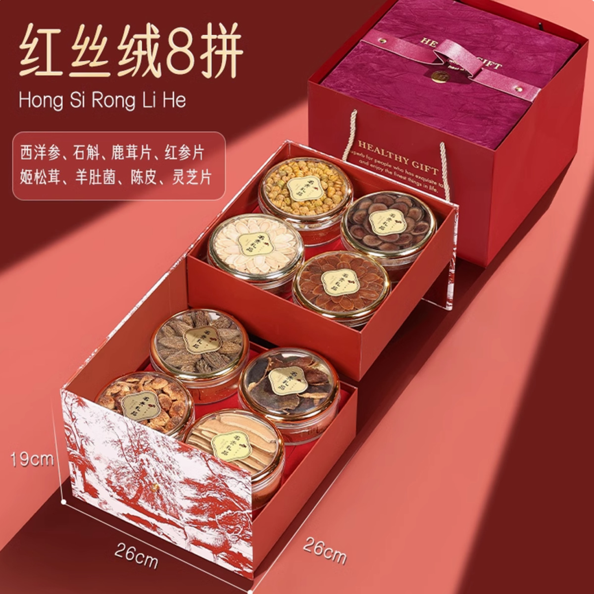 [레드벨벳 선물상자] 푸짐한 8종 선물