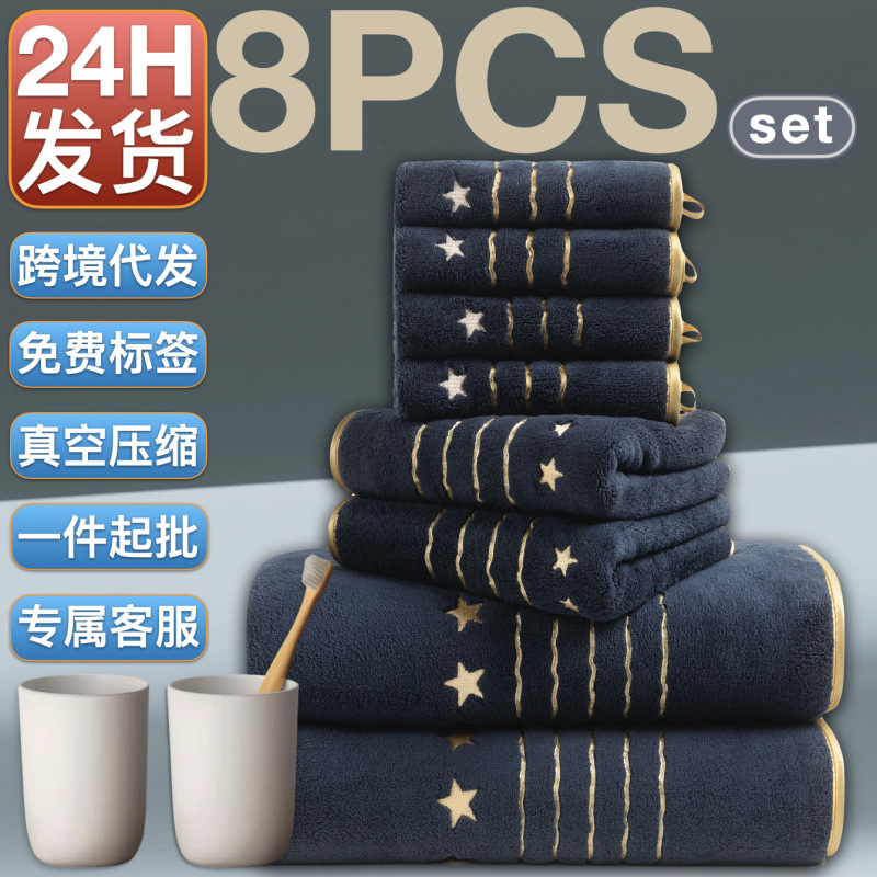 Cross-Border 8-Piece Set of Gold Thread Embroidered Five-Star Super Soft Coral Velvet Square Towel Towel Bath Towel 8-Piece Set Manufacturer Wholesale