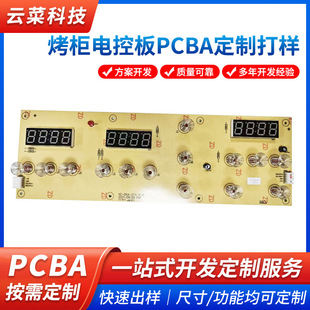 ��ɽPCBA��Q��������늿ذ����������ذ�aƷ�_�lsmt�NƬ���