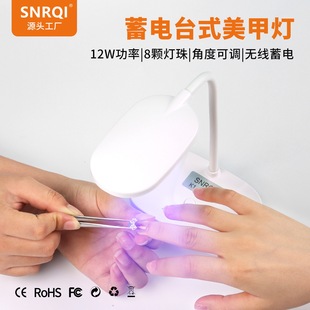 Electric Storage Desktop Nail Lamp 12W Dual Light Source Uv Curing Phototherapy Lamp Portable Foldableing Nail Light Therapy Machine