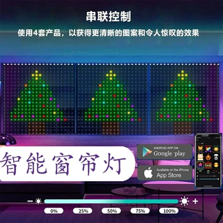 智能窗帘灯LED幻彩万圣节圣诞节APP控制幻彩窗帘灯带美国国旗