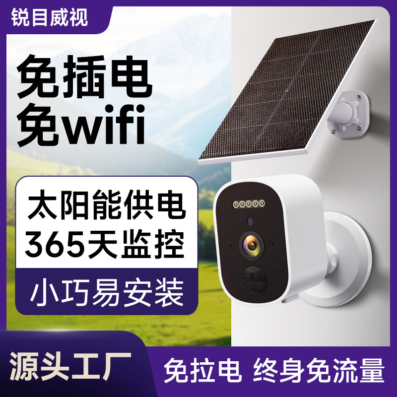 Plug-In-Free Monitoring Solar Camera, Night Vision Outdoor, Lifetime Free 4g, Punch-Free Wireless High-Definition Home