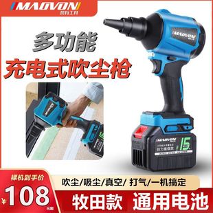 Compressed Air Dust Blowing Gun Makita Lithium Battery Suction Blower Rechargeable Hair Dryer Vacuum Cleaner Wireless