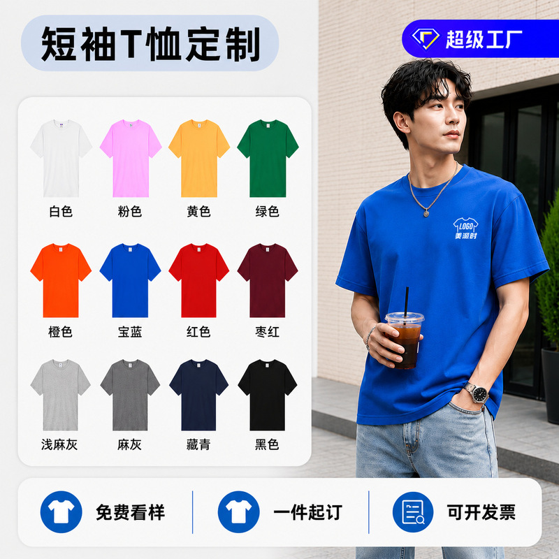 Pure Cotton Short-Sleeved T-Shirt Custom Men's Advertising Shirt Cultural Shirt Clothing Clothes Custom Pure Cotton Short-Sleeved T-Shirt Custom Men's Advertising Shirt Cultural Shirt Clothing Clothes Custom