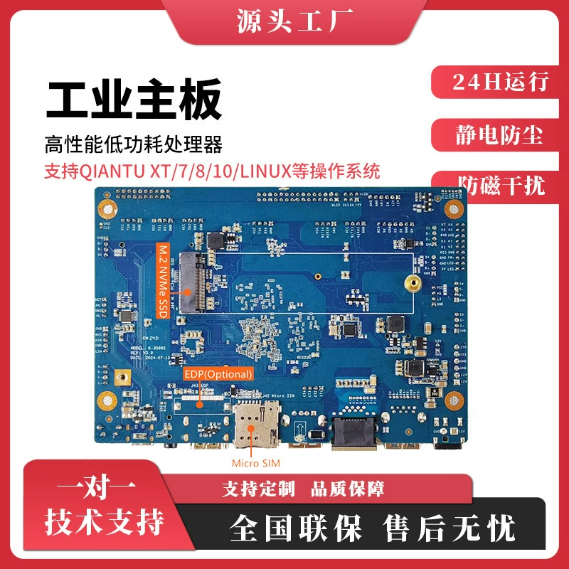 爱鑫微 Промышленная материнская плата *S, Android