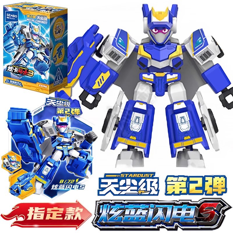 Конструктор Senbao Metal Carbot набор 8 коробок