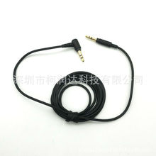 适用于Sony/索尼 WH1000XM3维修音频线延长线头戴耳机线材ch710