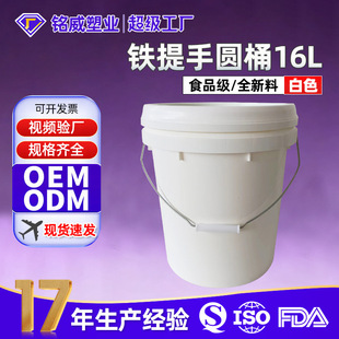 �F���ֈAͰ16L�Ӵ�Ӻ�����Ͱ�����ܷ�Ͱ��ɫ���w������ʳƷ����