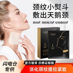 Daijia Neck Pattern Anti-wrinkle Sticker Light Pattern Neck Pattern Hydrating and Moisturizing Niacinamide Neck Membrane Sticker Boxed Neck Care Hair
