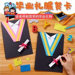 Graduation Season Formal Greeting Card Kindergarten Graduation Gift Children DIY Craft Material Graduation Season Greeting Card