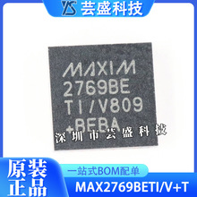 芯片MAX2769BETI/V+T全新原装通用型GPS接收机无线收发IC TQFN-28