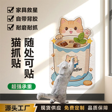 卡通猫抓板墙贴耐磨不掉屑猫咪立式攀爬垫防猫抓沙发保护贴猫爬贴
