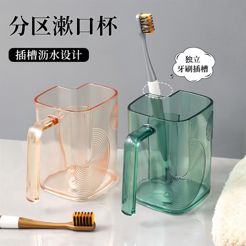 创意轻奢刷牙杯家用高颜值情侣漱口杯洗漱杯透明收纳刷牙杯漱口杯|undefined