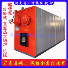 管式结构超低氮冷凝真空热水锅炉供暖1.4-10吨天然气燃气真空机组