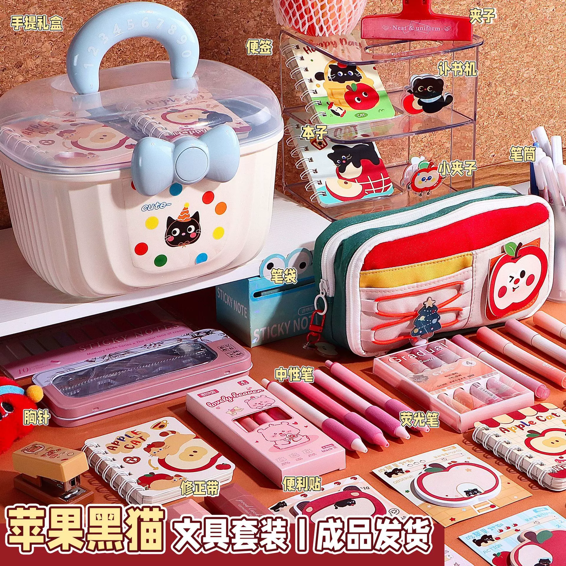 高颜值苹果猫文具套装小学生奖励小礼品奖品文具礼盒套装伴手礼