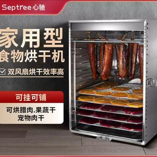 Septree 12-Layer Stainless Steel Dried Fruit Machine Fruit Dehydrator Small Household Pet Food Food Dryer