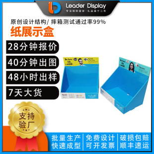 SOURCE manufacturer paper display rack supermarket toothbrush product display box corrugated paper shelf PDQ Kraft paper display box