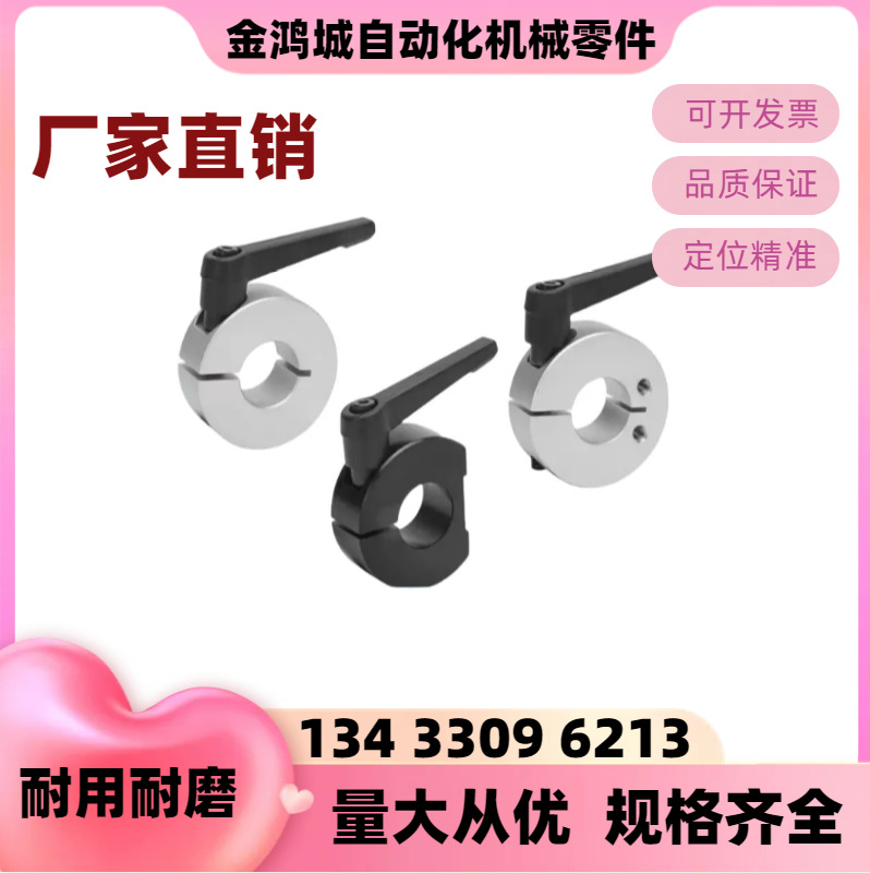 45号钢固定环带固定把手型 标准型/切割型/侧面安装孔型全系列