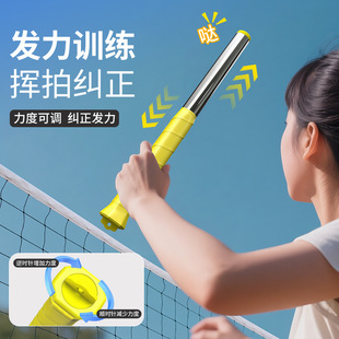 Badminton Swing Trainer, Whipping Power Device, Lightweight and Portable, High and Far Ball Wrist Power Device, Power Correction Device