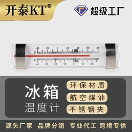 温度计水温计;其他居家日用;其他烘焙用具