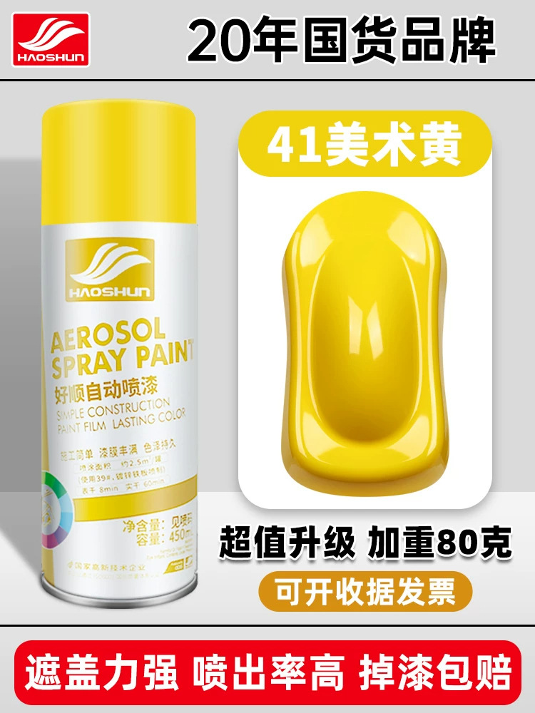 Art yellow #41; 450ml/bottle