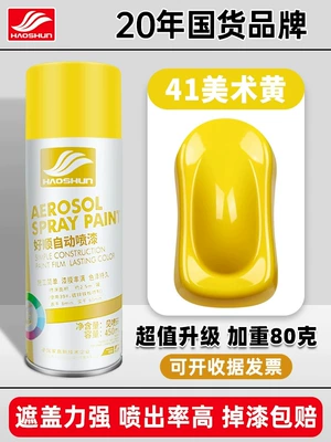 Doesn'T Fade Graffiti Wall Interior — Avtomobil boyası - art-yellow-450mlbottle