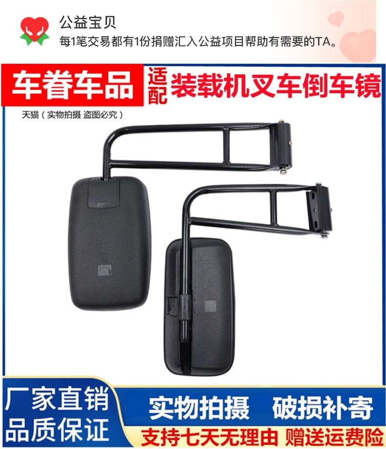 Suitable for Forklift Rearview Mirror, Tractor, Engineering Vehicle, Truck, Agricultural Vehicle, Plug-In Reflector, Loader Reversing Mirror