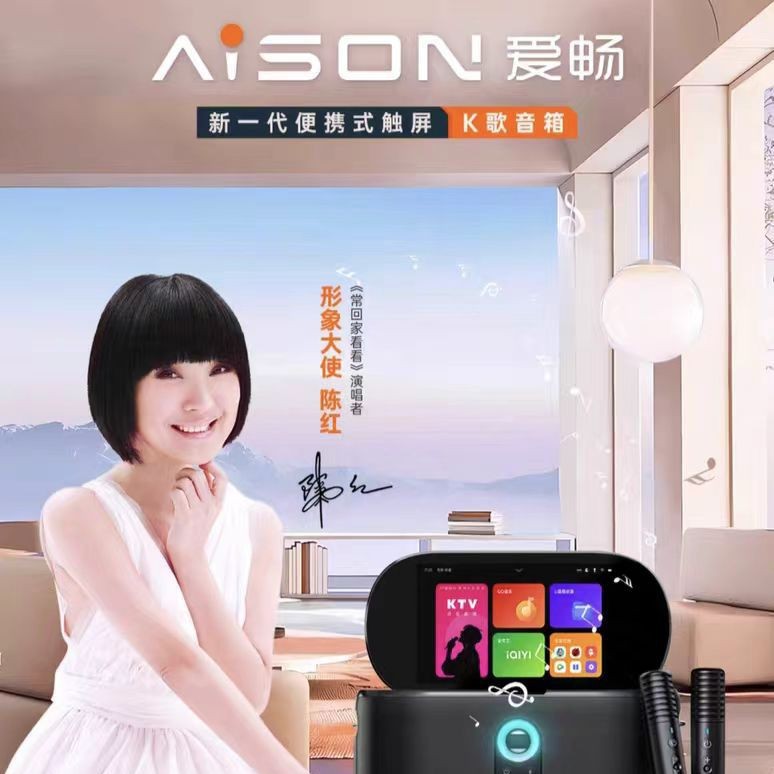 Aichang AISONK50 Outdoor Portable Singing Machine Home ktv Singing System K-song Sound suit Long Endurance