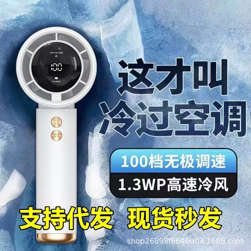 クロスボーダーハンドヘルドファン N68 高速暴力タービン小型デスクトップファン USB 充電式屋外ポータブルファン|undefined
