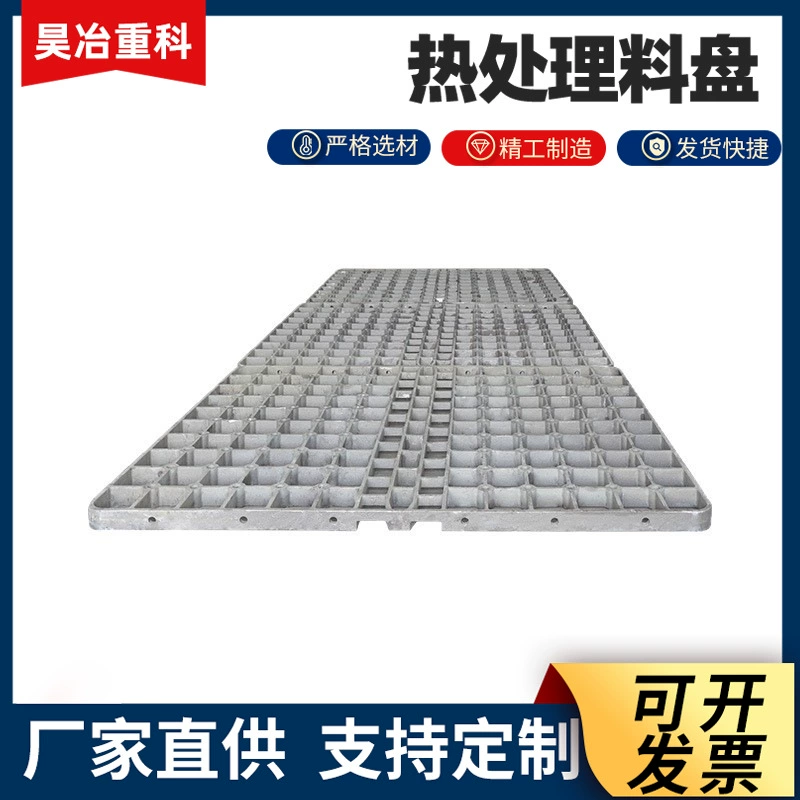 Лоток для термообработки, ящик типа «колодец», аксессуары для печей, шасси, термостойкие стальные литья, производитель прецизионных деталей с пропадающей промышленной формой